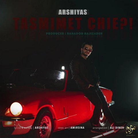 دانلود آهنگ Tasmimet Chie?! از عرشیاس Tasmimet Chie?!