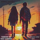 تنهایی رو رد کردم