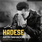 حادثه