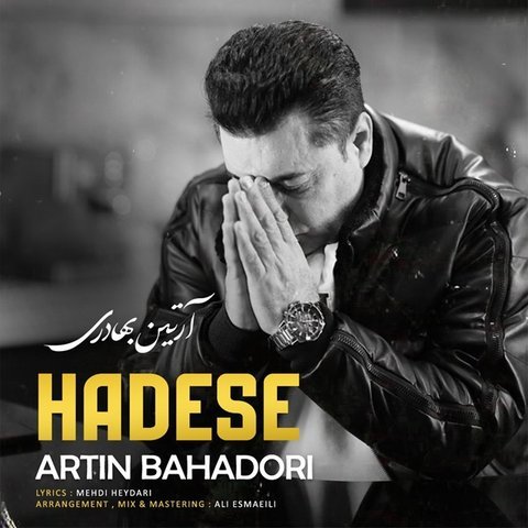 حادثه