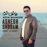 جدید عاشق شدمدی جی کنزو