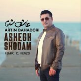 جدید عاشق شدمدی جی کنزو