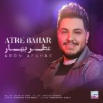 آرامش آینده من