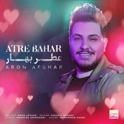 عطر بهار (ریمیکس دی جی شهریار ثقفی)