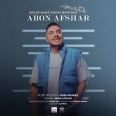 بزار همه دنیا بدونه