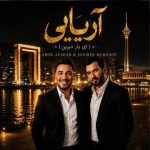 جدید آریایی