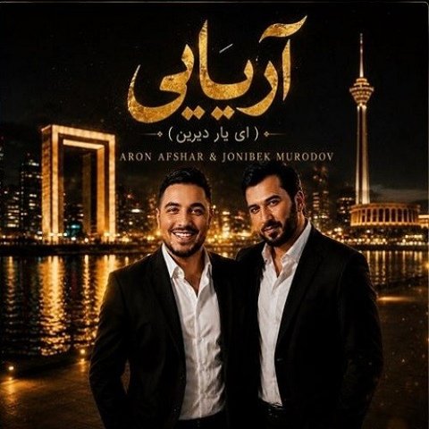 جدید آریایی