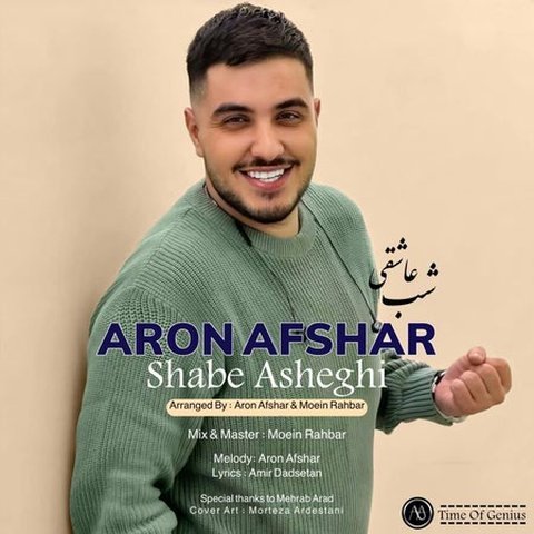 دانلود آهنگ شب عاشقی از آرون افشار شب عاشقی