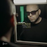 عشق آخر