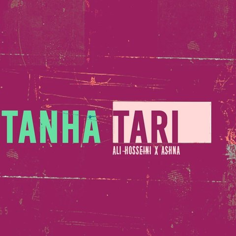 تنها تری