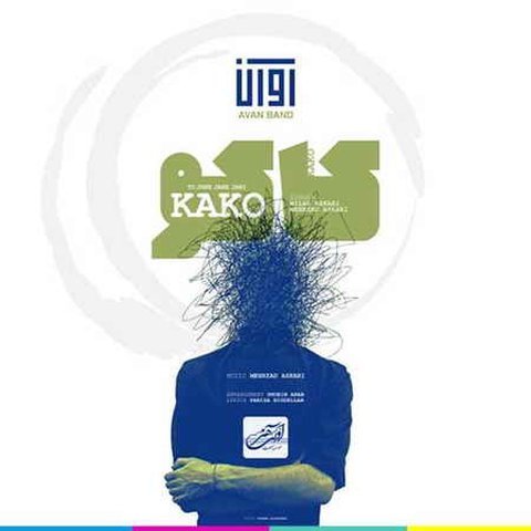 دانلود آهنگ کاکو از آوان باند کاکو