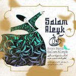 سلام علیک