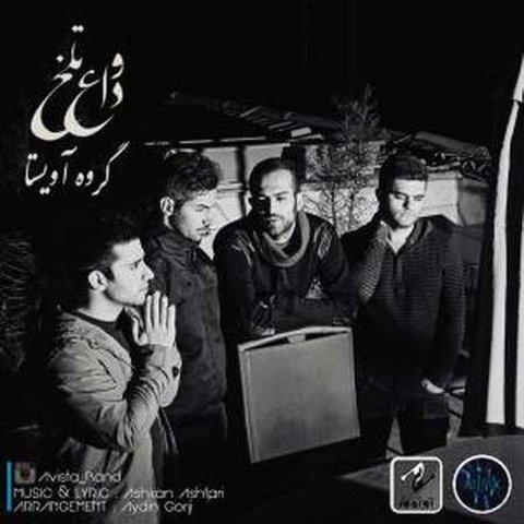 دانلود آهنگ وداع تلخ از آویستا باند وداع تلخ
