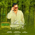 من دلم دریا میخواد