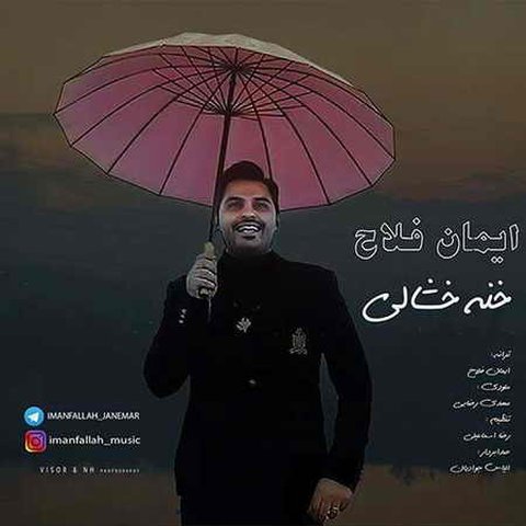 خنه خشالی