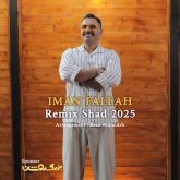 شاد 2025