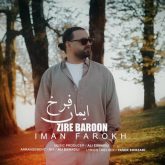 جدید زیر بارون