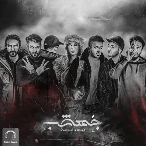 جدید بگو به درک