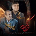 خطا کردم