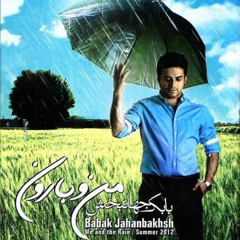 دانلود آهنگ ای کاش از بابک جهانبخش ای کاش