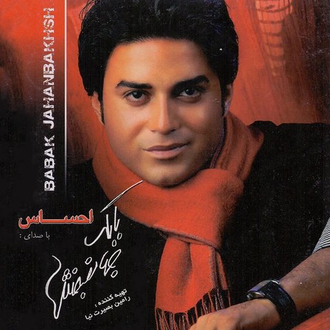 بی‌خودی