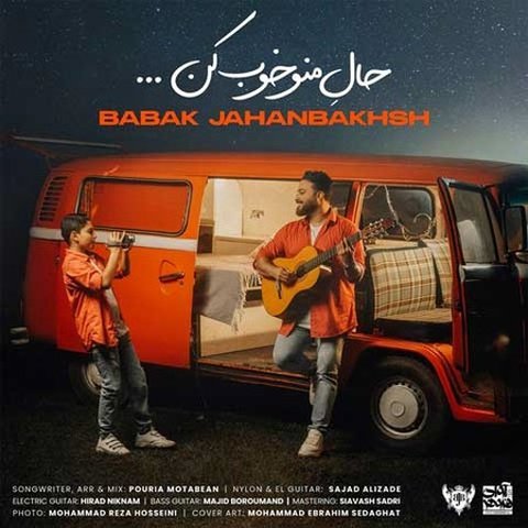 دانلود آهنگ حال منو خوب کن از بابک جهانبخش حال منو خوب کن