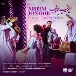 میریم جنوب اجرای زنده