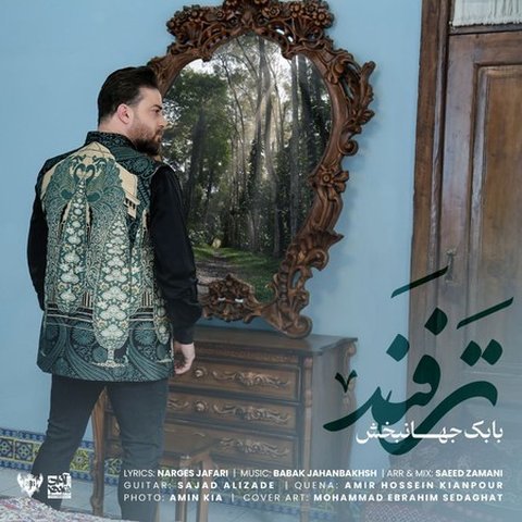 دانلود آهنگ ترفند از بابک جهانبخش ترفند