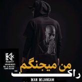 جدید من میجنگم