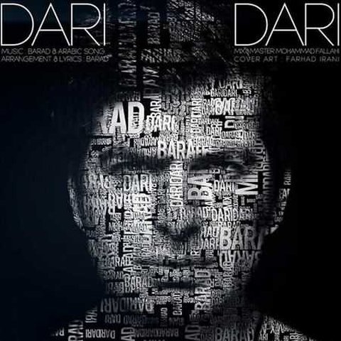 داری داری