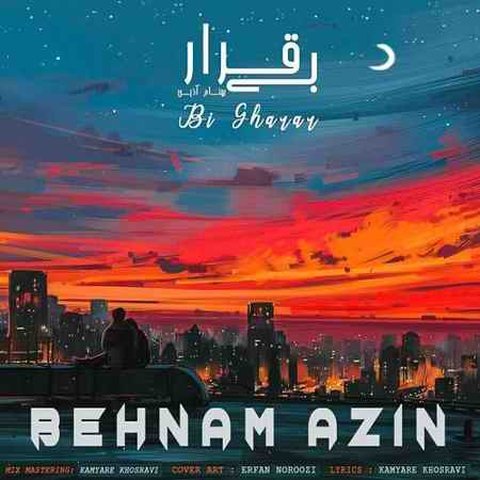 بی قرار