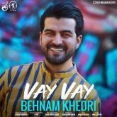 وای وای