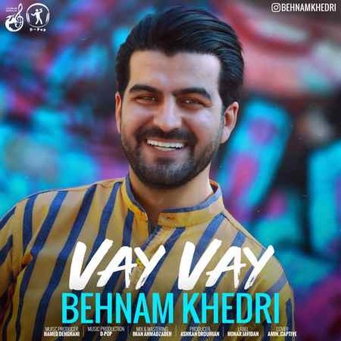 وای وای