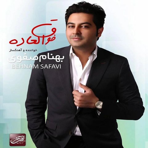 فوق‌العاده