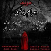 یونسی مریم