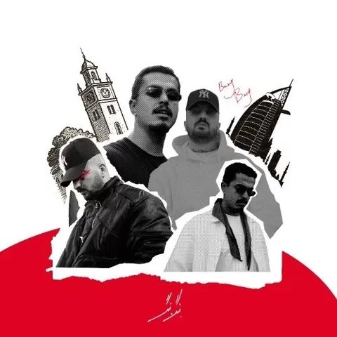 جدید بنگ بنگ