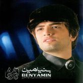 تموم شد (پایان)