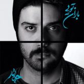 باران تویی