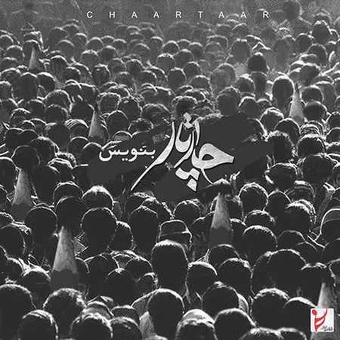دانلود آهنگ بنویس از چارتار بنویس