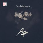 غروب