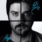 هندسه