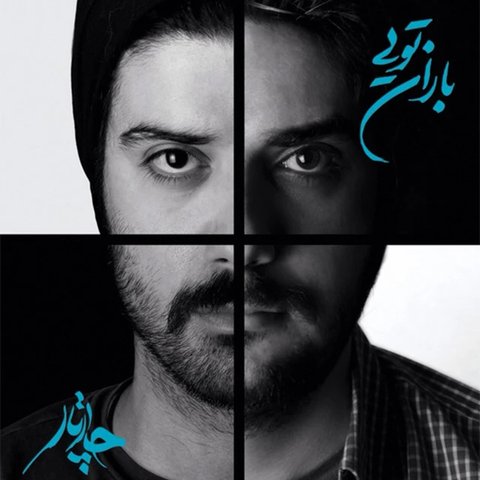 دانلود آهنگ کلاغ از چارتار کلاغ