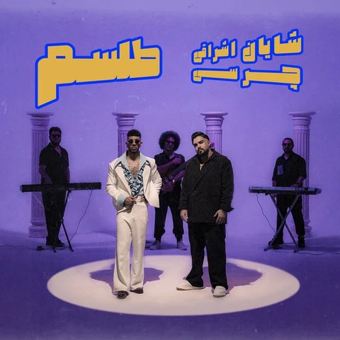 طلسم