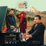 ایران ایران