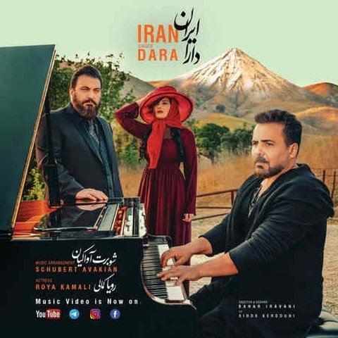 ایران ایران