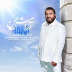 جدید آرامش من