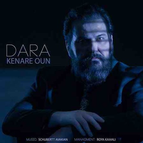 کنار اون