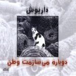 افسانه‌ها