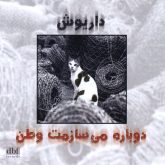 آذربایجان