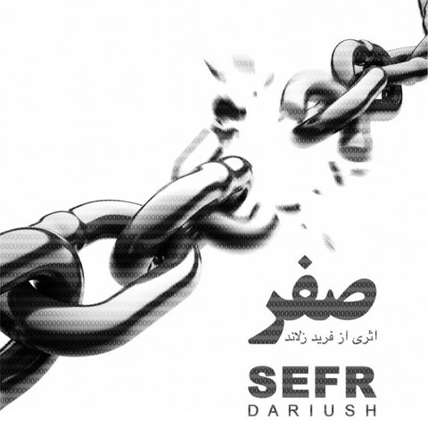 دوباره باز خواهم گشت